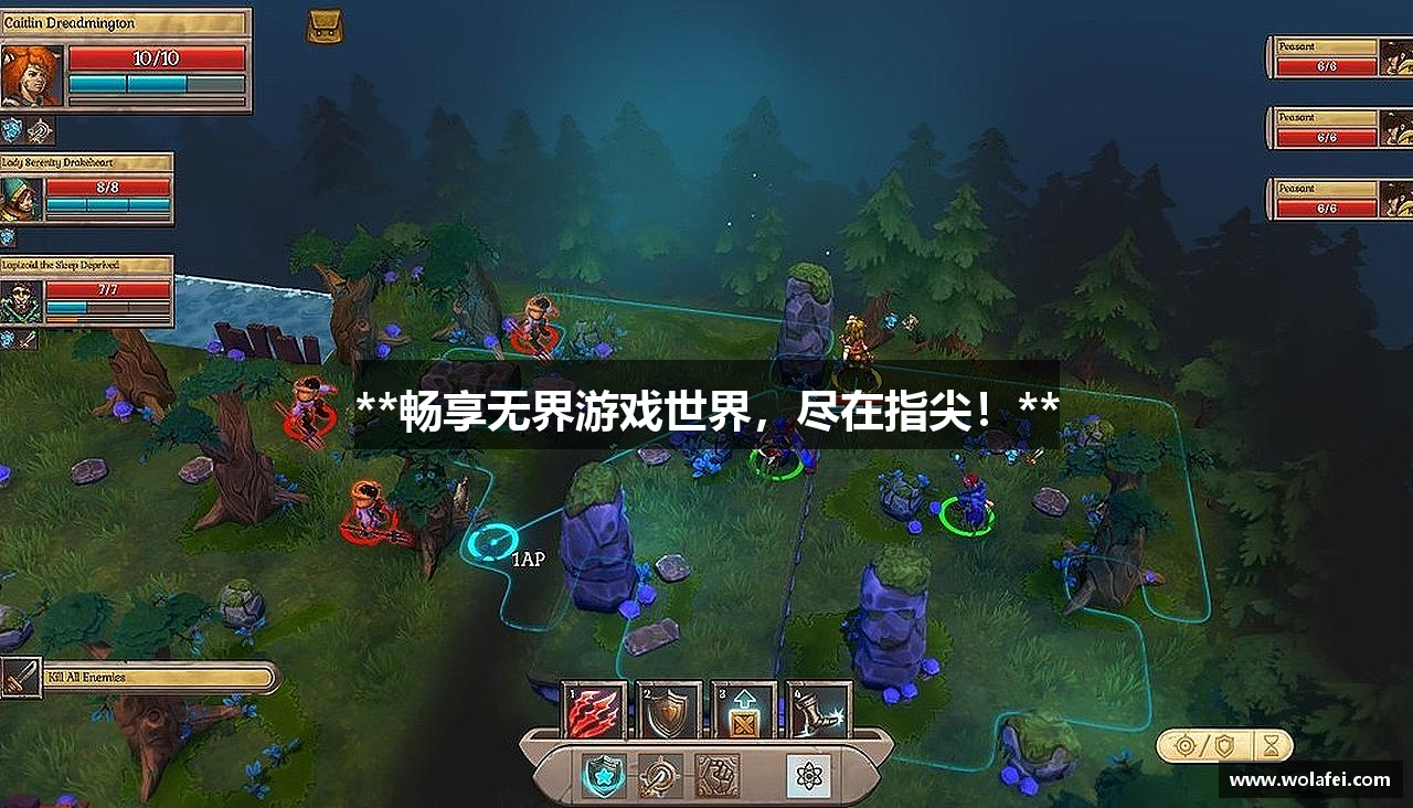 **畅享无界游戏世界，尽在指尖！**